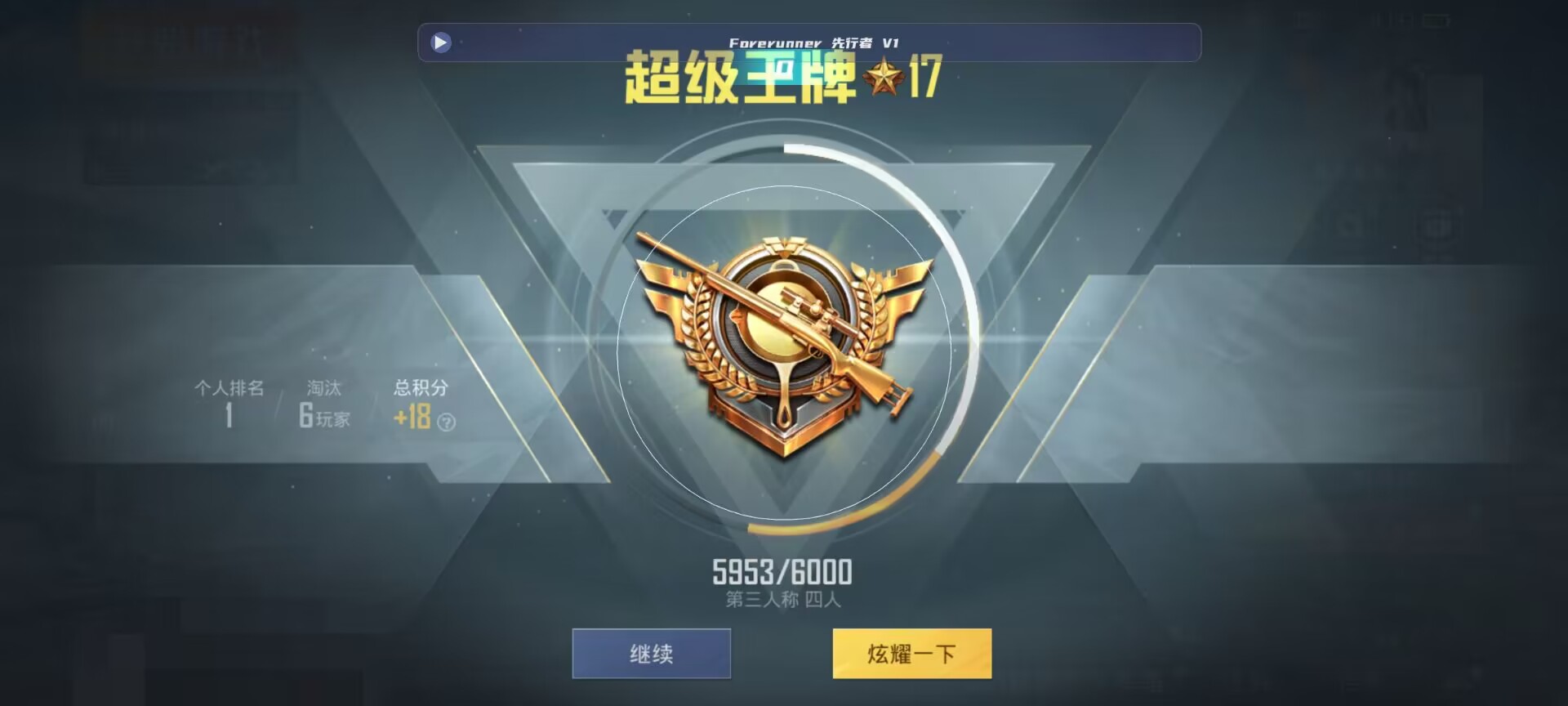 和平精英鸡腿辅助自瞄 - ��ƽ��Ӣ���ǽ辅助预览图